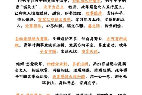 天干地支如何称呼兔子,为什么称呼中国人为兔子