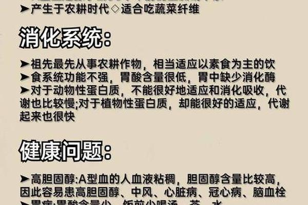 血型a 好处_A型血易胖还是易瘦