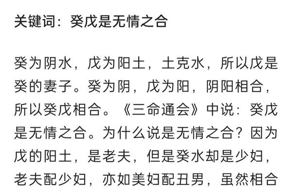癸巳相合的天干地支,癸水唯一克星