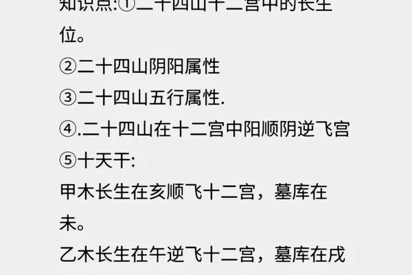 玄学风水学知识入门教程