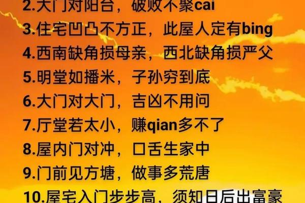 风水学入门基础知识5讲