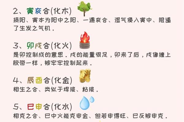 天干地支无合关系_天干地支都有合表示什么