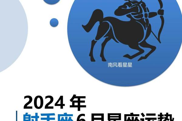 血型a射手座;A型血射手座最易成功的职业