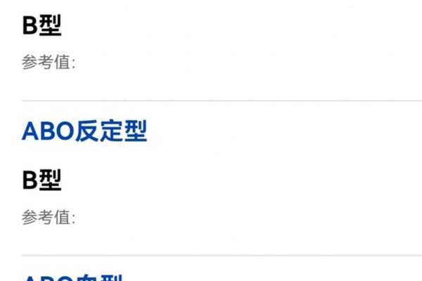 o和a血型生孩子的血型、妈妈A型血 爸爸O型血 o和a血型生孩子的血型、妈妈A型血 爸爸O型血