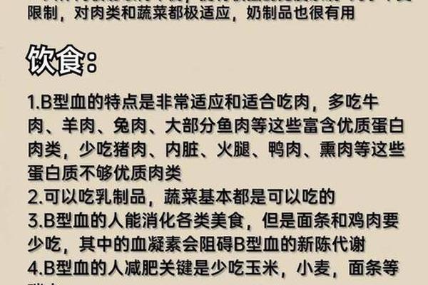 a血型的怎么减肥 ab血型吃什么主食不会发胖