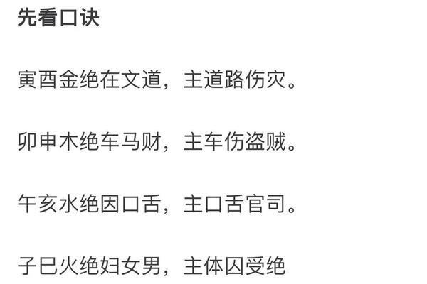 天干地支暗拱,八字暗拱什么意思