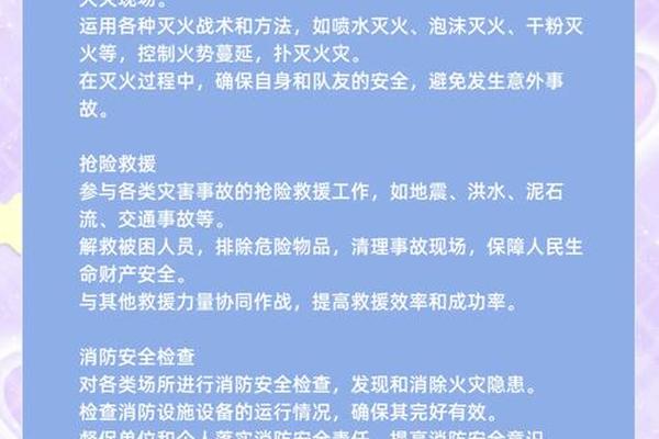 为什么消防员的血型是a、消防员血型