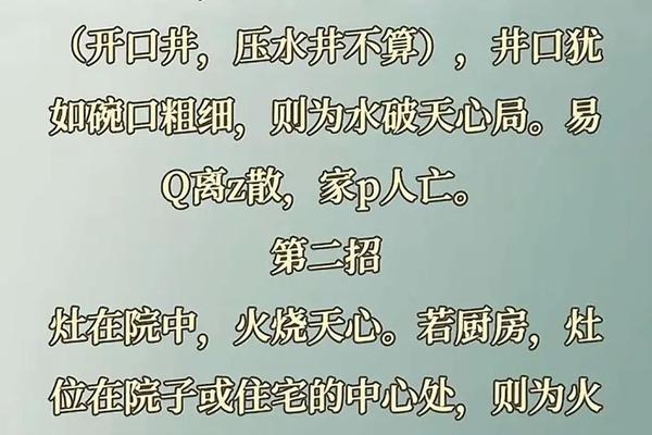 风水学入门知识阴宅风水