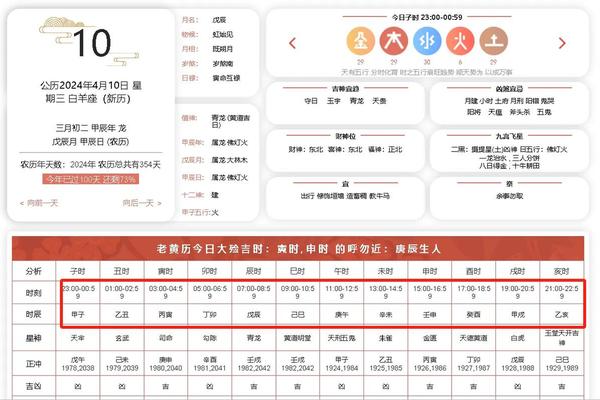 天干地支模型制作,天干地支的日历app