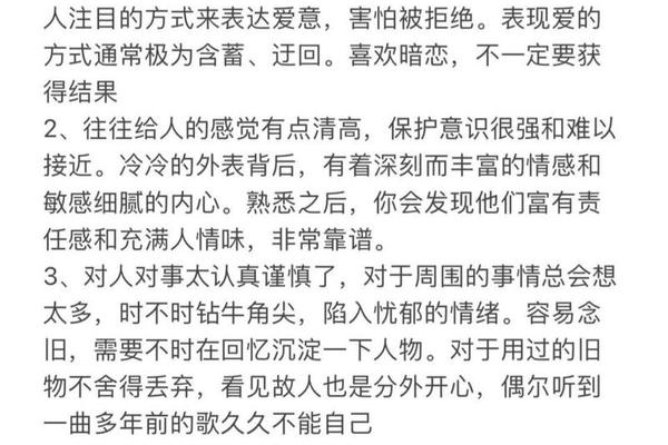 A血型的巨蟹座-a型血的巨蟹座女生性格