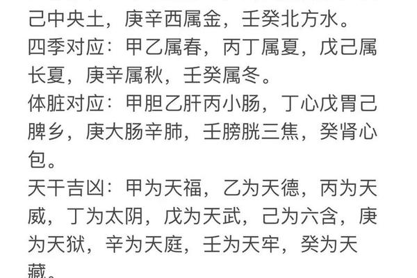 天干地支的概念-天干地支背诵口诀