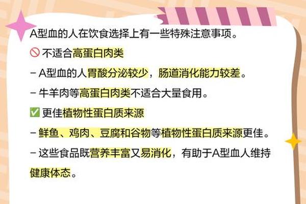 a血型能吃牛肉吗-A型血的饮食禁忌