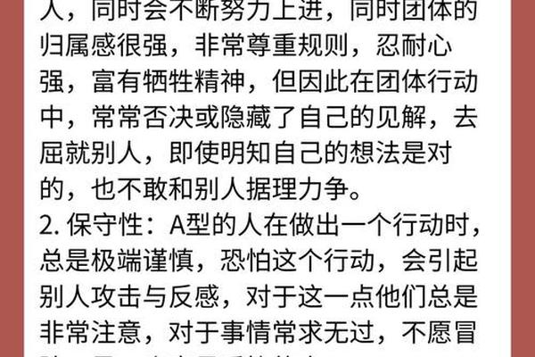 a血型女的爱情_A型血的女人是什么样的性格
