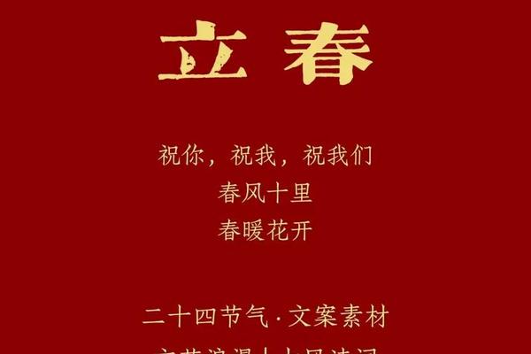 天干地支 春节前、干支纪年按初一还是立春