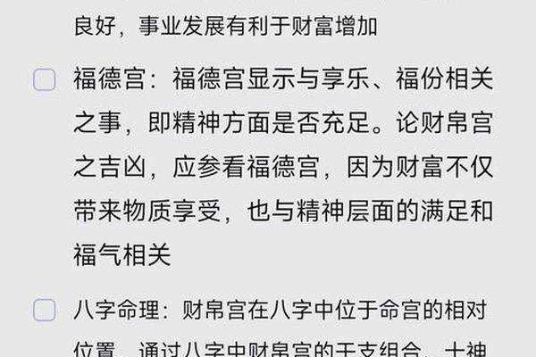 财运风水学入门知识点