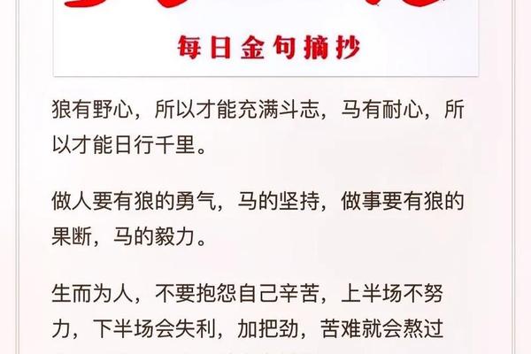 智慧人生天干地支,人生哲理的句子
