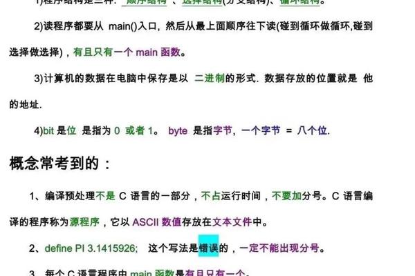 c语言天干地支转化;c++基本知识