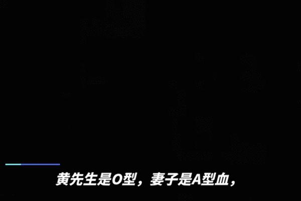 a血型男人婚姻、老公是a型血老婆是o型