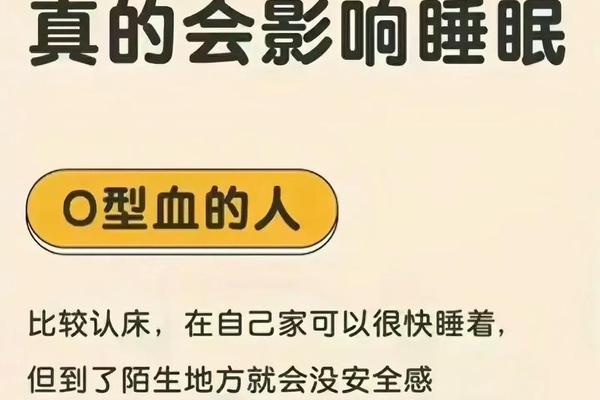 a型o血型 o血型稀有吗