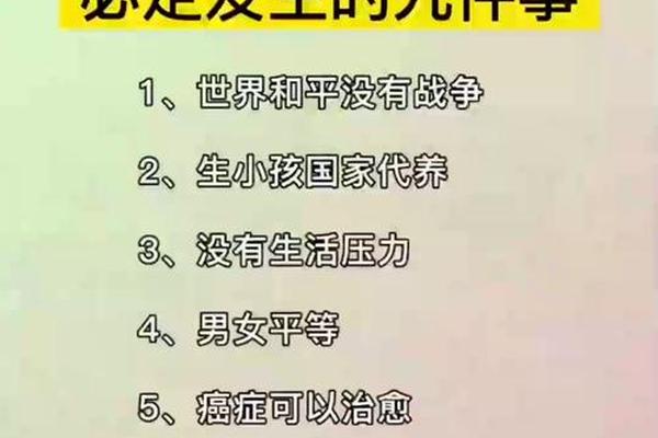 刘伯温预测天干地支,刘伯温的预言全文