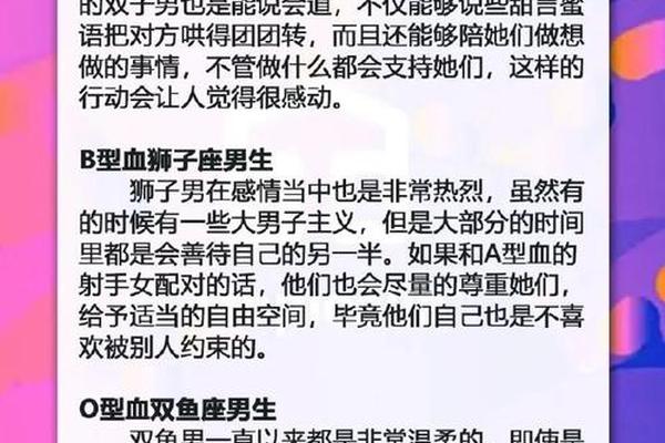 a型血星座血型_大富大贵的血型星座