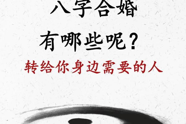 八字天干地支相合的运用、合婚看天干还是地支