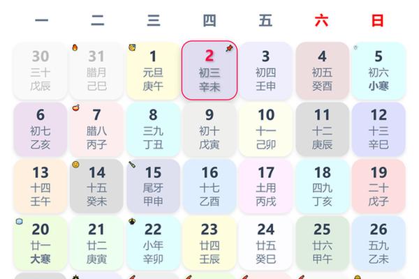 每天天干地支查询 每日天干地支表