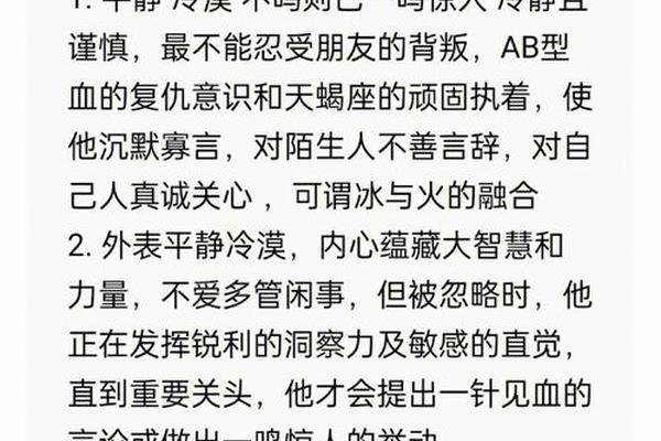 a血型男吃醋、男a型血的人是什么性格