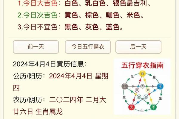 天干地支穿衣服好不好(五行看天干还是地支)