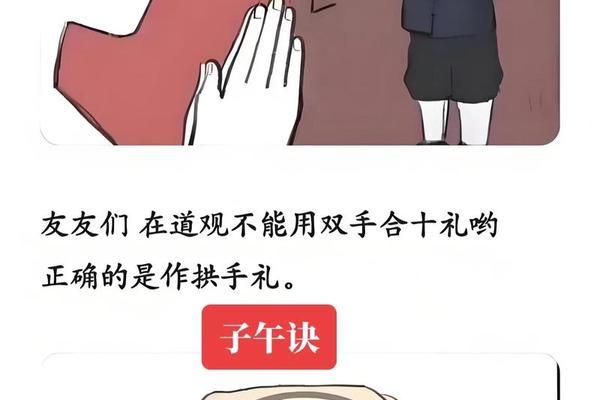 天干地支掐子-子午诀的正确掐法图解