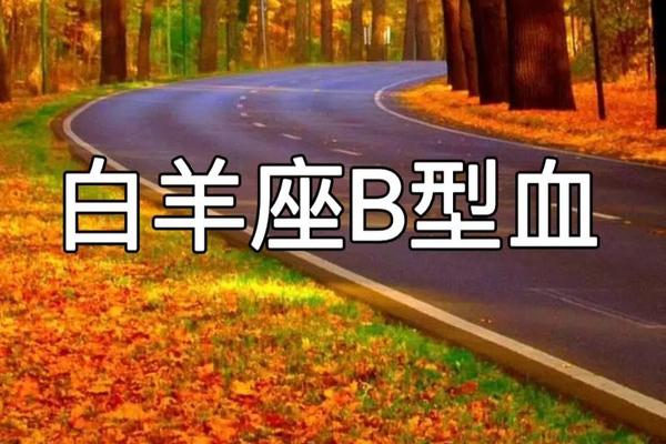 哪个星座是a血型_马斯克血型是A还是O