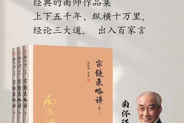 南怀瑾讲天干地支视频,南怀瑾真的与百名女子双修吗