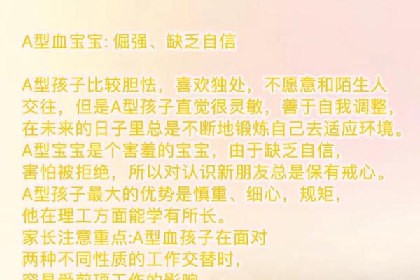 a血型生男孩女孩—什么血型容易生男孩