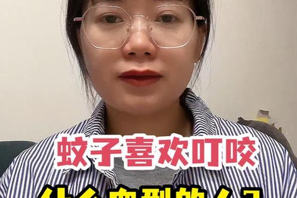 蚊子最喜欢a血型—什么血型最惹蚊子喜欢