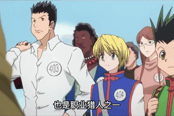 猎人公会天干地支 全职猎人猎人公会