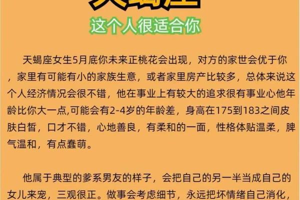 天蝎座a血型 天蝎女A型的智商