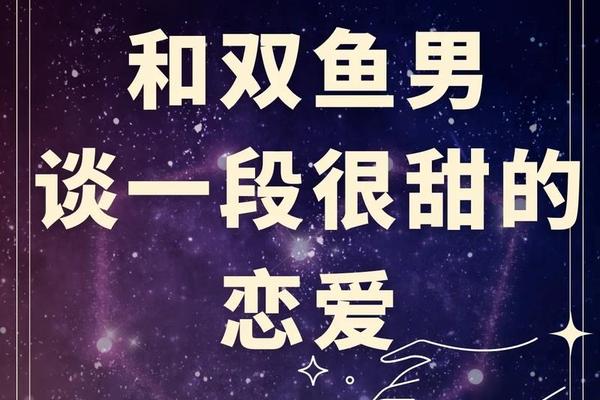 双鱼男a血型,双鱼男ab血型遇到真爱