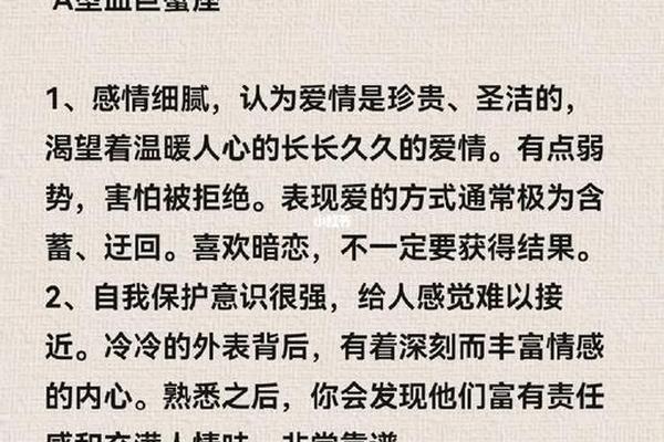 a型血最配什么血型_A型血为什么叫贵族血