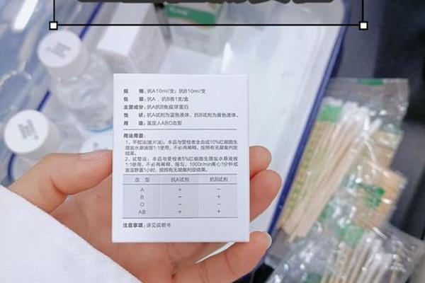 血型抗体a检测-血型抗体检测什么意思