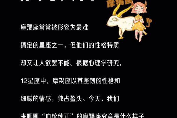 摩羯座血型a型男(天蝎座a型男) 摩羯座血型a型男(天蝎座a型男)