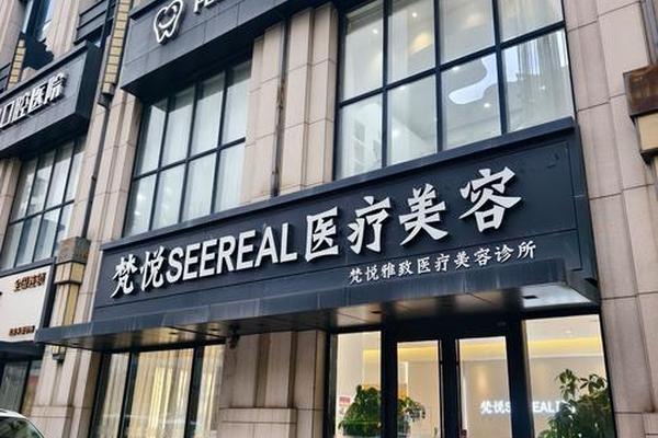 相桥街道祛痣医院电话是多少—无锡去痣最好的正规医院