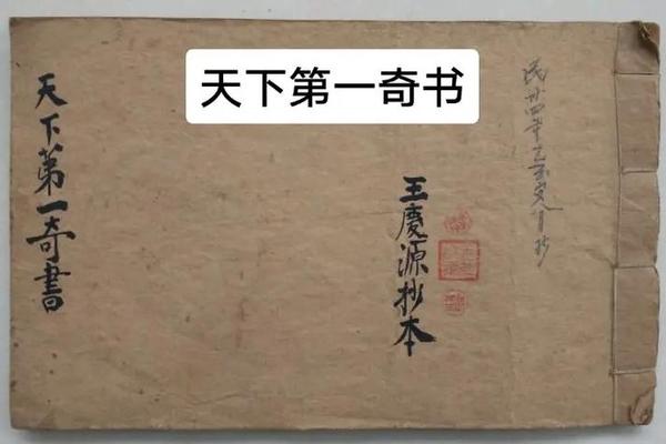 天下第一相书眼下有痣;天下第一奇书是哪本书