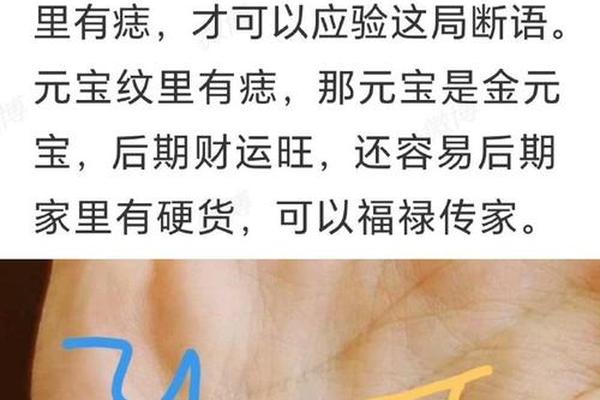 易经实用掌相掌心有痣—手掌内有痣图解