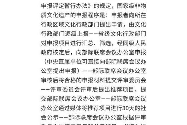 非遗文化短视频如何运营,非遗文化申请流程