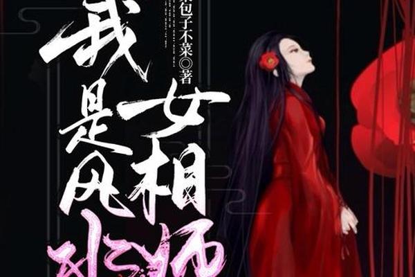 颊边痣相师小说,颊边痣小说全文免费阅读