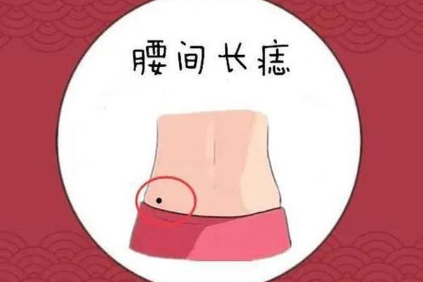男人下腹部长痣相、男人腹股沟有痣