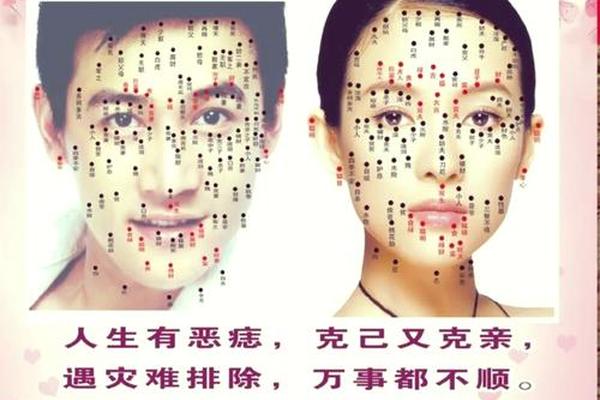 有福气的痣相有哪些、天生好命福气深的痣
