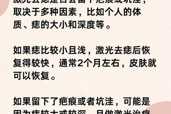 痣相无疤祛痣(祛痣留下的疤痕怎样消除)