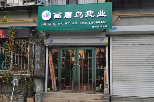 临潼相桥街道祛痣医院 西安哪家医院祛痣取得好