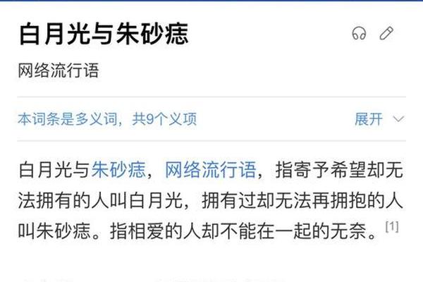 白月光遇上朱砂痣相,男人更爱白月光还是朱砂痣 白月光遇上朱砂痣相,男人更爱白月光还是朱砂痣